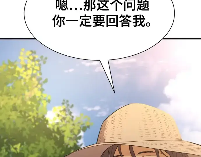 漫画《史诗级领地设计师》第157话第236张图