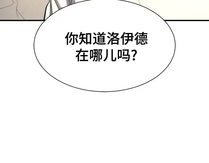 漫画《史诗级领地设计师》第157话第238张图
