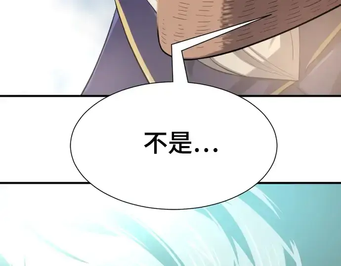漫画《史诗级领地设计师》第157话第241张图