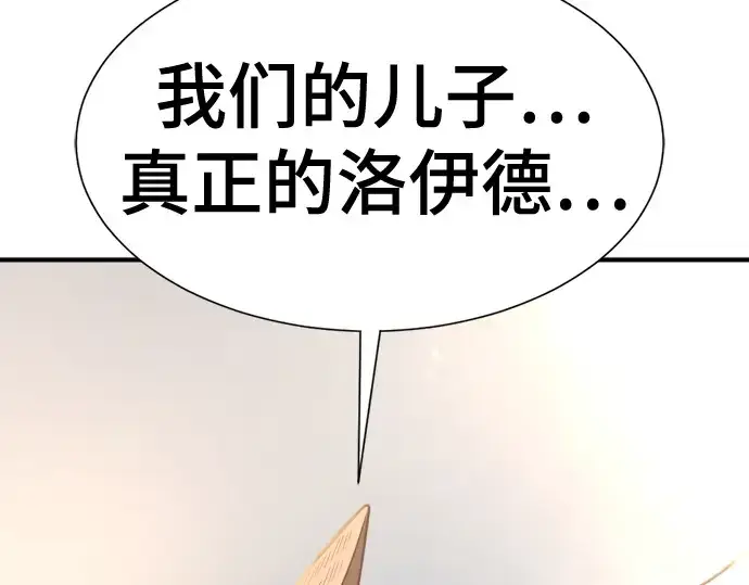 漫画《史诗级领地设计师》第157话第244张图
