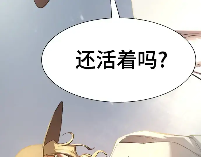 漫画《史诗级领地设计师》第157话第246张图