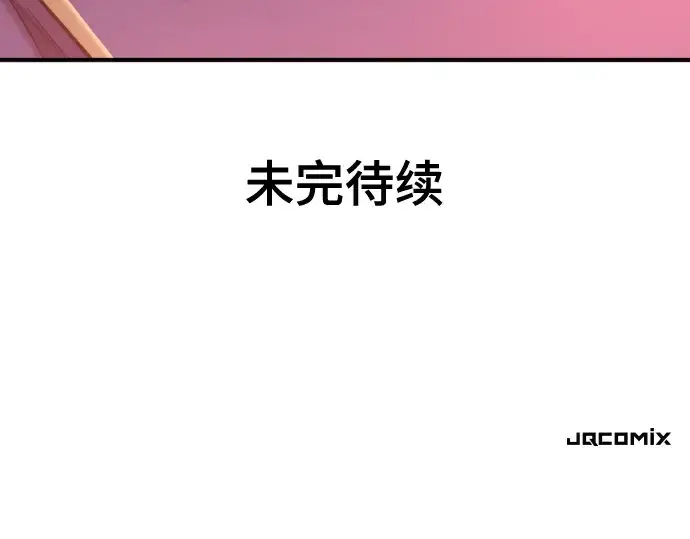 漫画《史诗级领地设计师》第157话第252张图