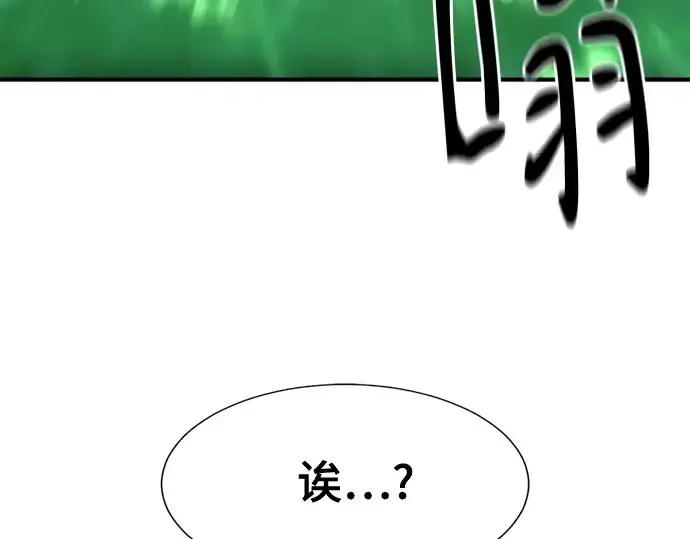 漫画《史诗级领地设计师》第157话第28张图