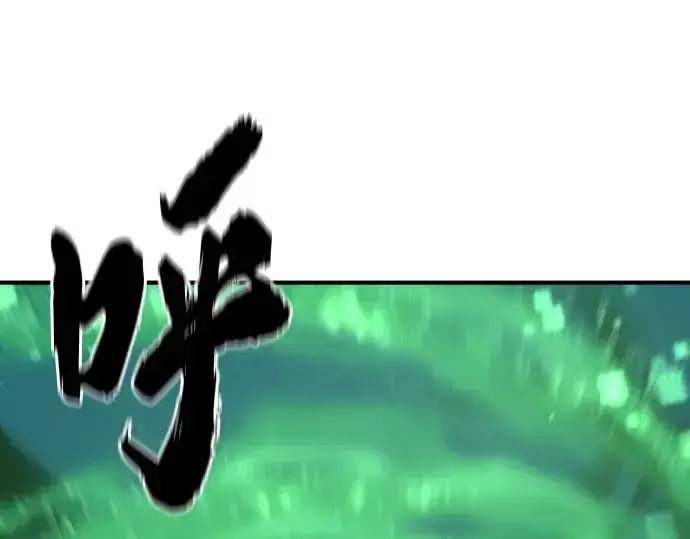 漫画《史诗级领地设计师》第157话第31张图