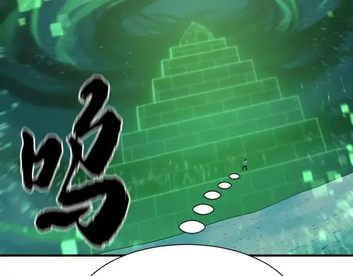漫画《史诗级领地设计师》第157话第33张图