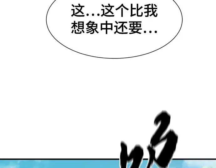 漫画《史诗级领地设计师》第157话第34张图