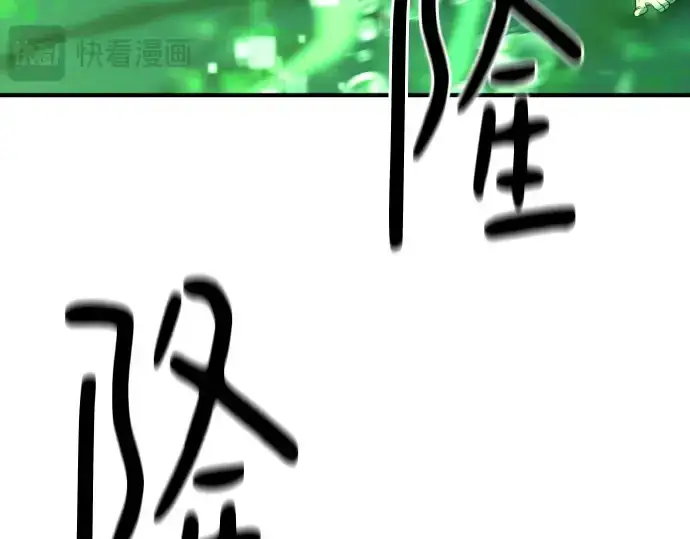漫画《史诗级领地设计师》第157话第43张图