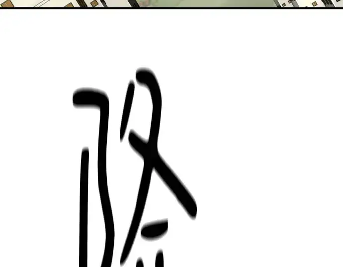 漫画《史诗级领地设计师》第157话第46张图