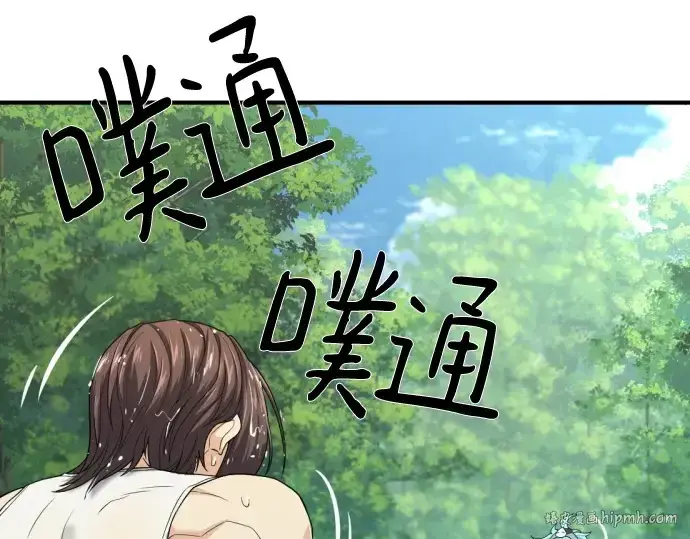 漫画《史诗级领地设计师》第157话第56张图