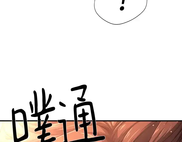漫画《史诗级领地设计师》第157话第58张图