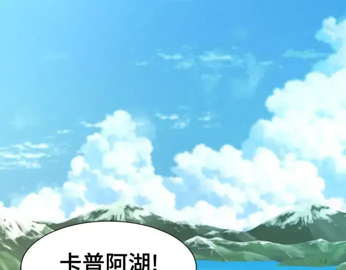 漫画《史诗级领地设计师》第157话第6张图