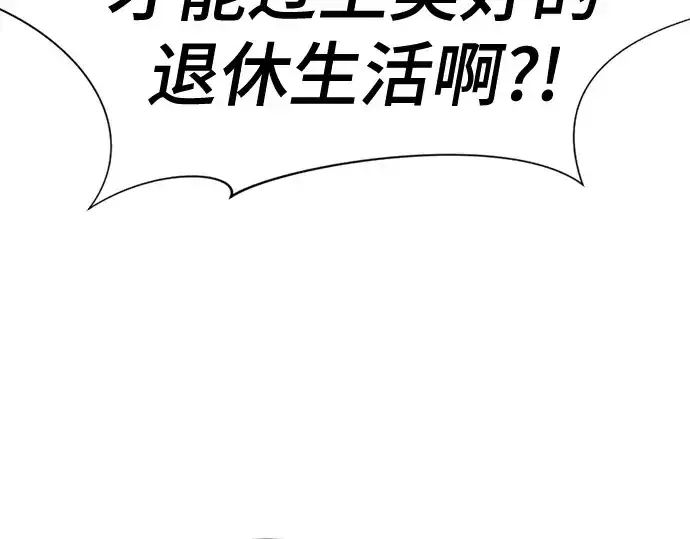 漫画《史诗级领地设计师》第157话第67张图