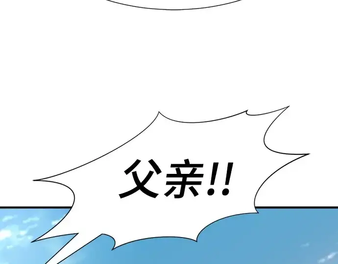漫画《史诗级领地设计师》第157话第84张图