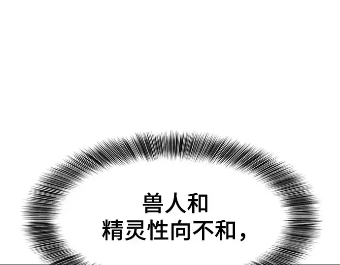 漫画《史诗级领地设计师》第157话第93张图