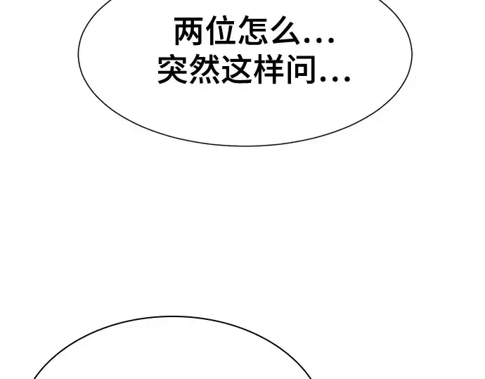 漫画《史诗级领地设计师》第158话第10张图