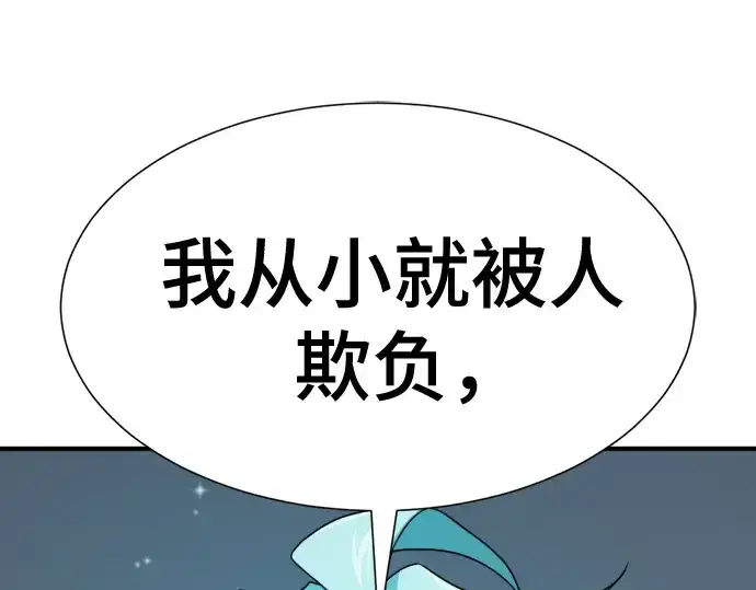 漫画《史诗级领地设计师》第158话第100张图