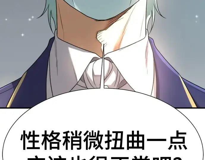 漫画《史诗级领地设计师》第158话第102张图