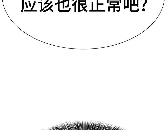 漫画《史诗级领地设计师》第158话第103张图