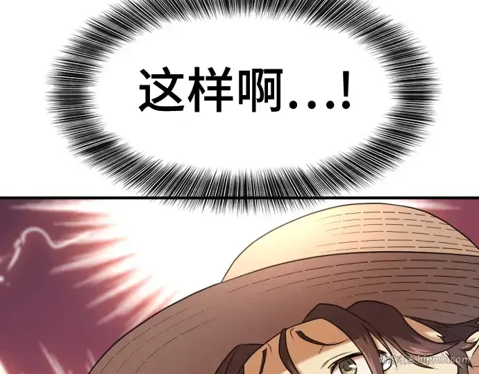 漫画《史诗级领地设计师》第158话第104张图