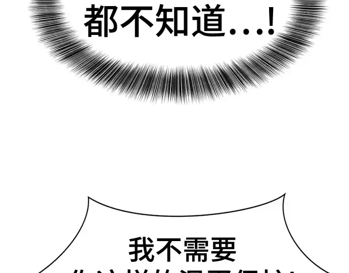 漫画《史诗级领地设计师》第158话第106张图