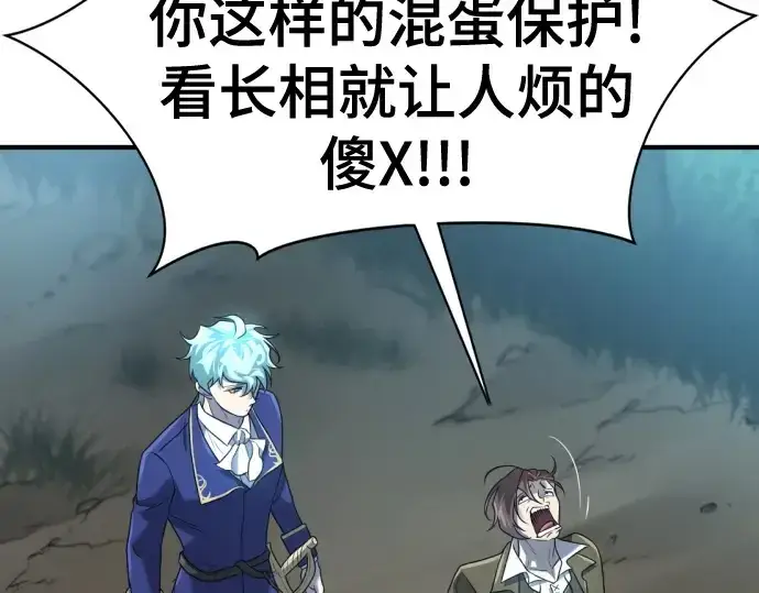 漫画《史诗级领地设计师》第158话第107张图