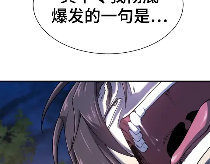 漫画《史诗级领地设计师》第158话第110张图