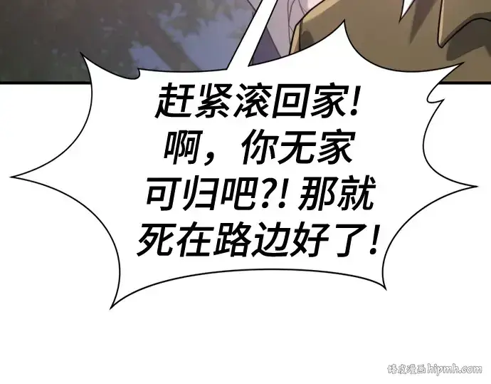 漫画《史诗级领地设计师》第158话第112张图