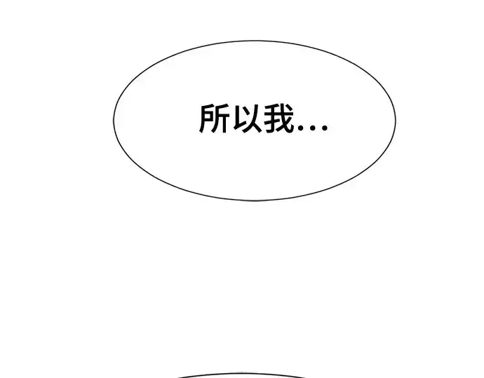 漫画《史诗级领地设计师》第158话第113张图