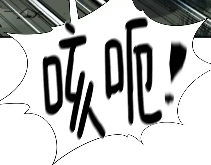 漫画《史诗级领地设计师》第158话第118张图