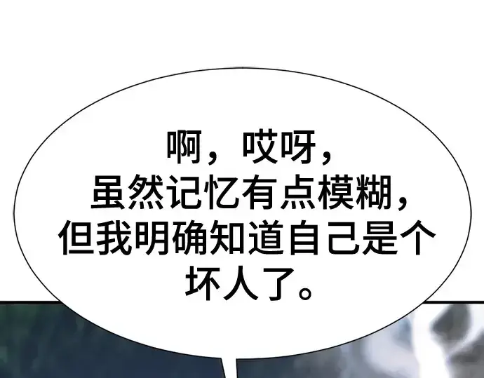 漫画《史诗级领地设计师》第158话第126张图