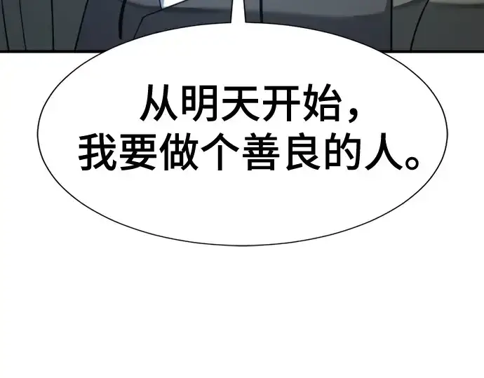 漫画《史诗级领地设计师》第158话第129张图