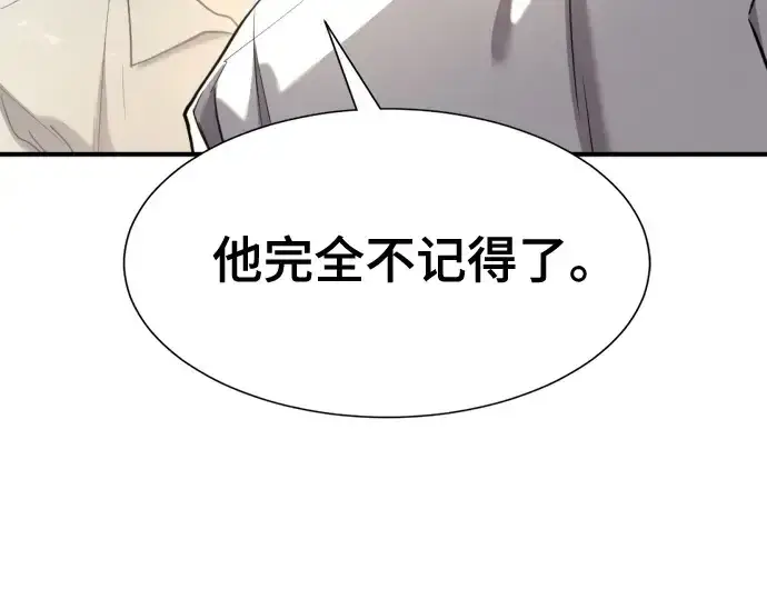 漫画《史诗级领地设计师》第158话第13张图