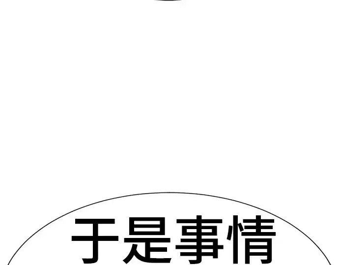 漫画《史诗级领地设计师》第158话第133张图