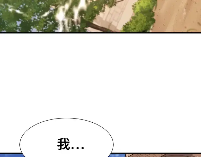 漫画《史诗级领地设计师》第158话第140张图
