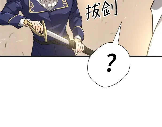 漫画《史诗级领地设计师》第158话第142张图