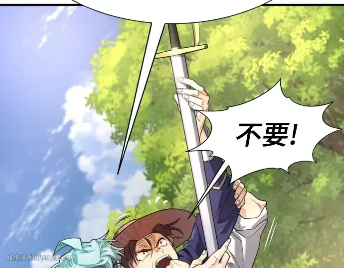 漫画《史诗级领地设计师》第158话第144张图