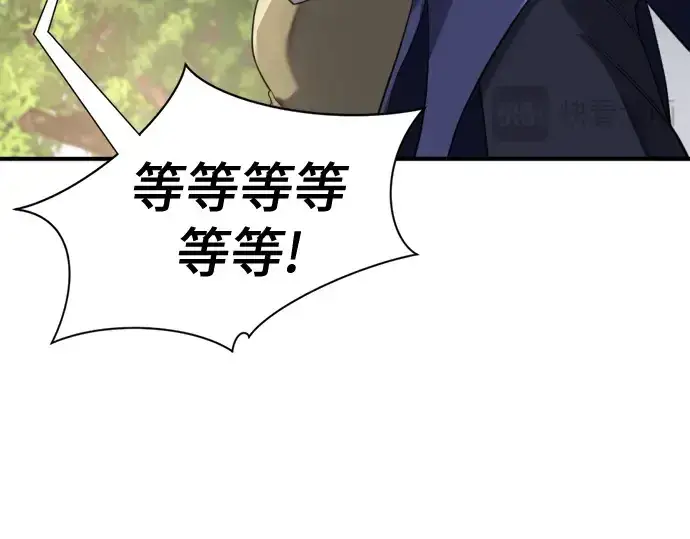 漫画《史诗级领地设计师》第158话第146张图