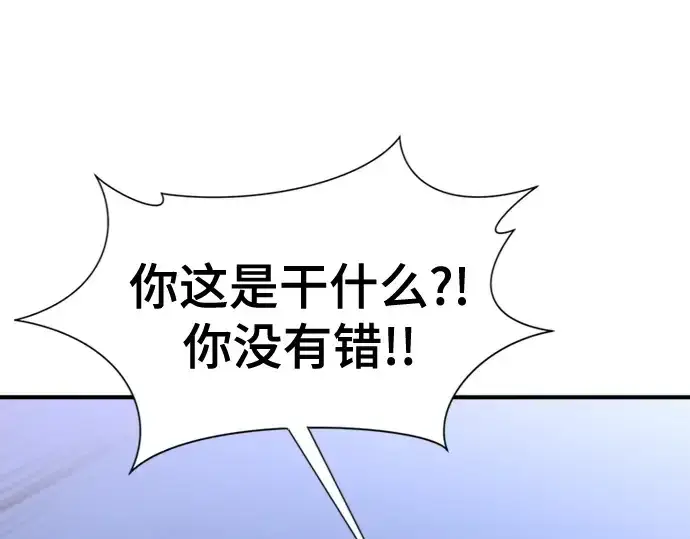 漫画《史诗级领地设计师》第158话第147张图