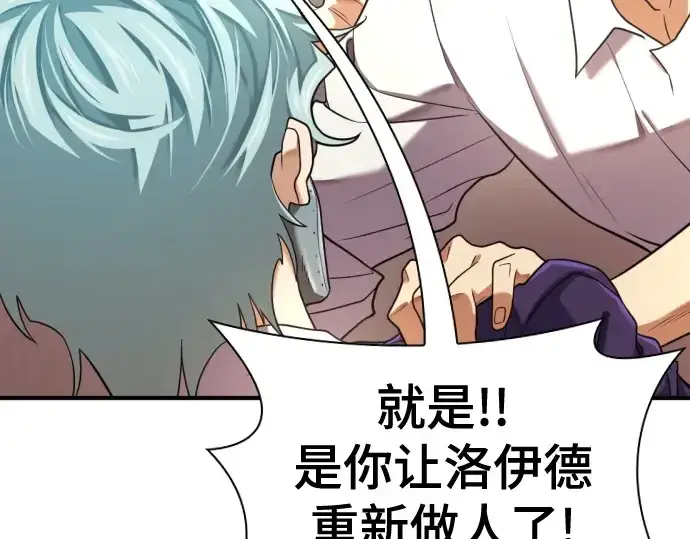 漫画《史诗级领地设计师》第158话第149张图