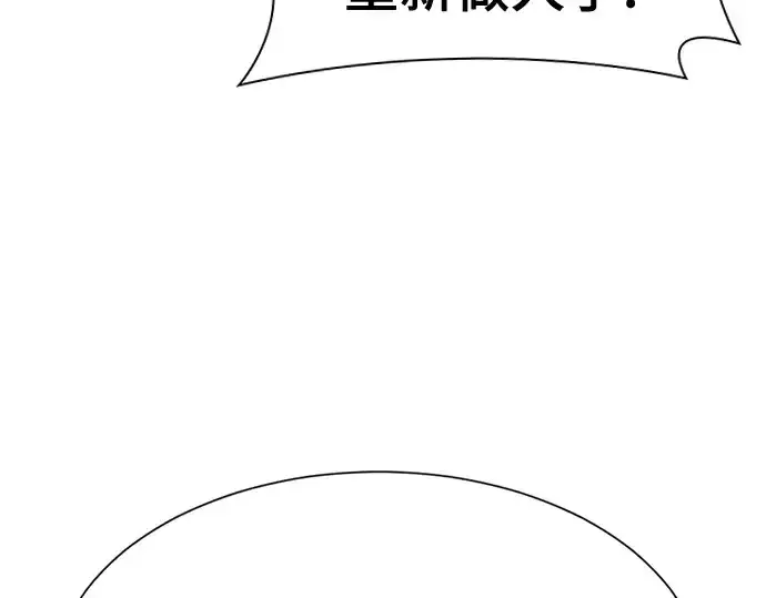 漫画《史诗级领地设计师》第158话第150张图
