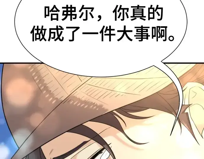 漫画《史诗级领地设计师》第158话第151张图