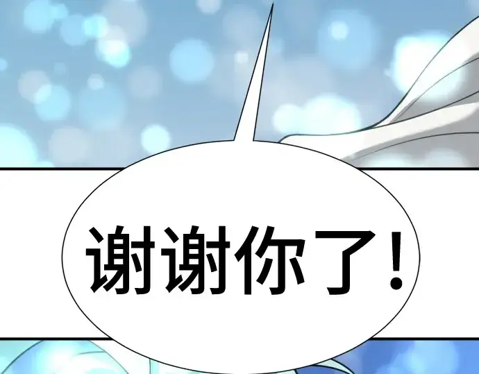 漫画《史诗级领地设计师》第158话第153张图