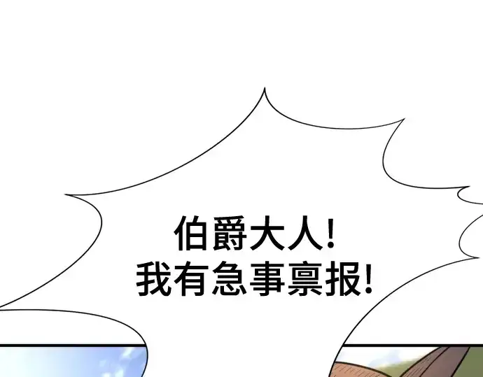 漫画《史诗级领地设计师》第158话第156张图