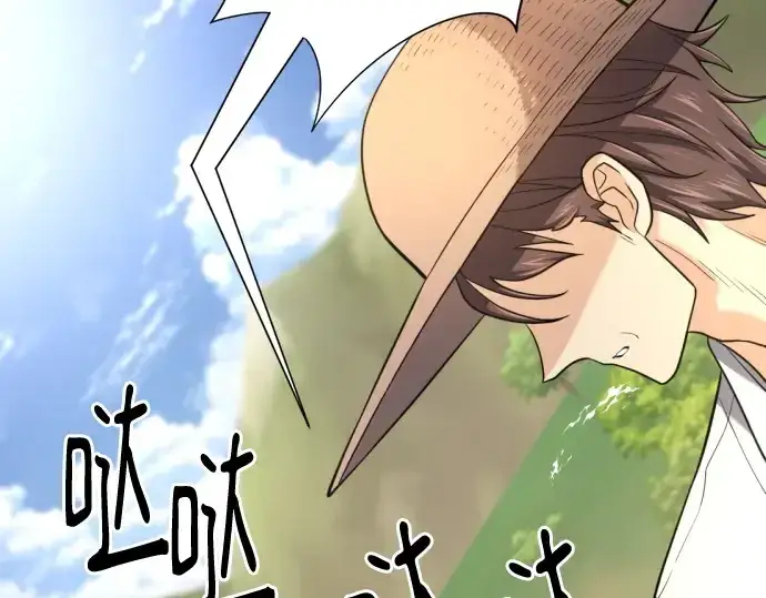 漫画《史诗级领地设计师》第158话第157张图