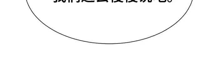 漫画《史诗级领地设计师》第158话第162张图