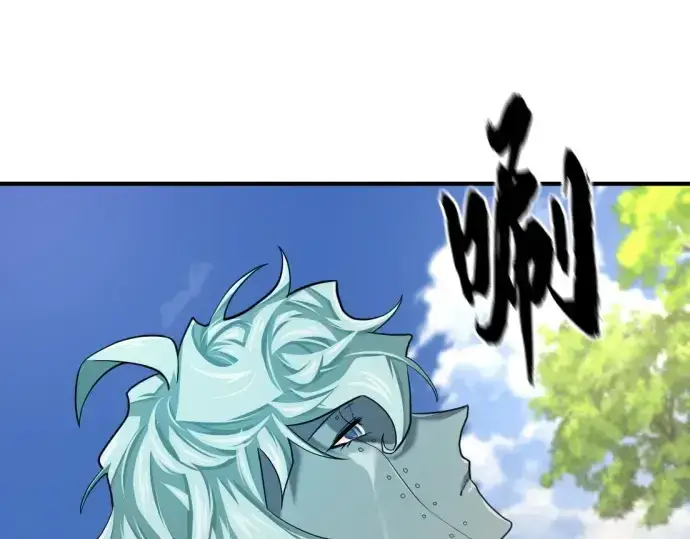 漫画《史诗级领地设计师》第158话第163张图