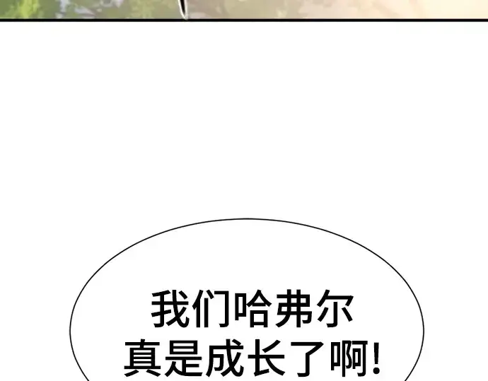 漫画《史诗级领地设计师》第158话第166张图
