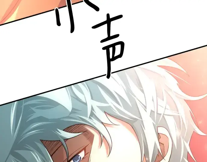 漫画《史诗级领地设计师》第158话第169张图