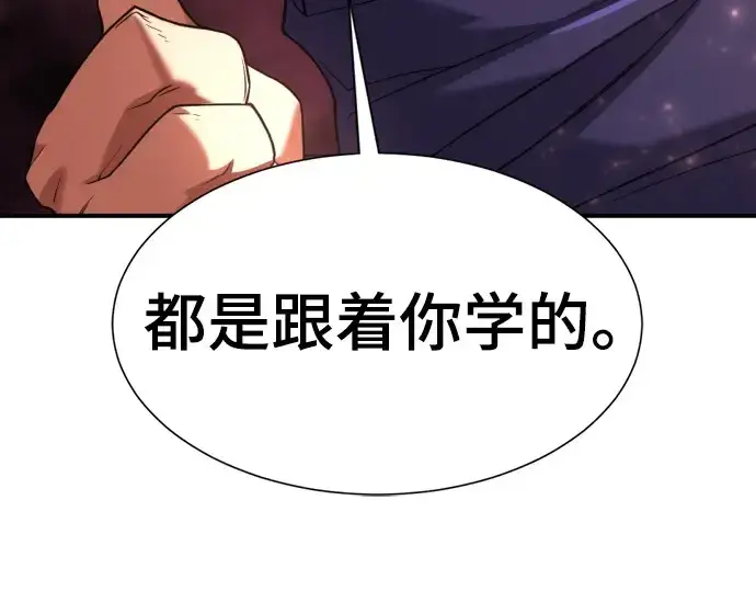 漫画《史诗级领地设计师》第158话第171张图