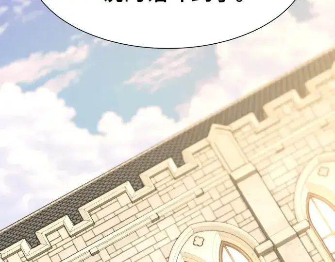 漫画《史诗级领地设计师》第158话第173张图
